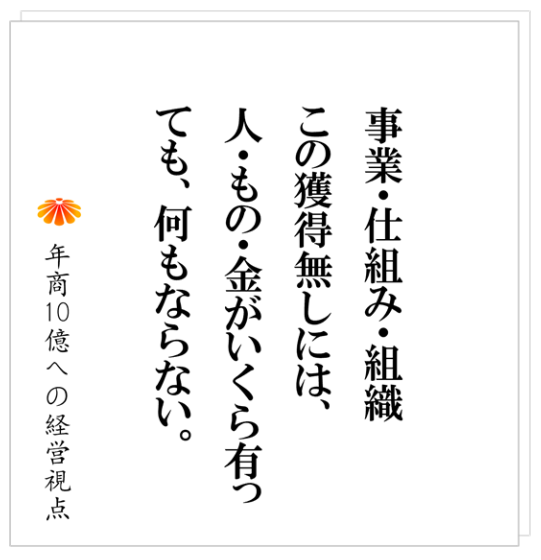 No.515：そもそもなぜ社員は辞めるのか？入社後〇か月でその理由を推察する