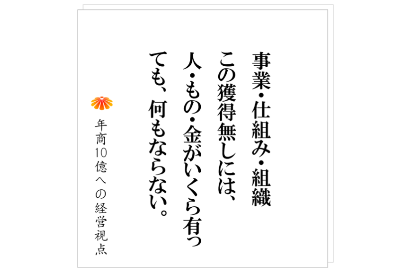 №515：そもそもなぜ社員は辞めるのか？入社後〇か月でその理由を推察する