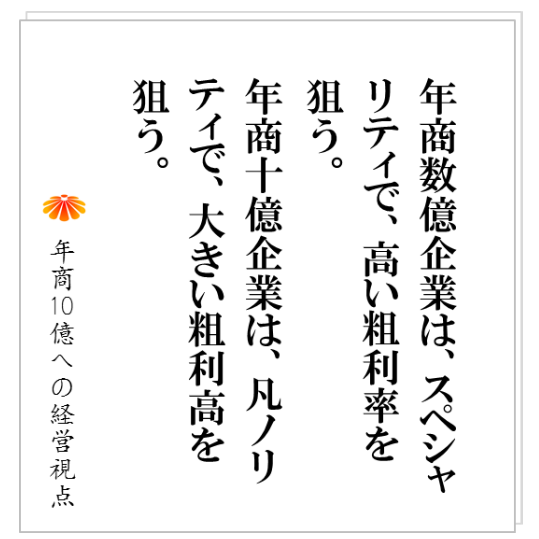 No.154:「一部の営業担当は売れるが、並の営業担当では売れない」という現象が多くの企業で起きています。その根本的な原因と対策とは?