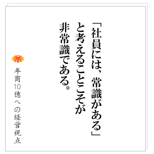 No.160:ホーチミンシティから自社のビジネスを視る。仕組化が進まない会社が持つ、2つの前提