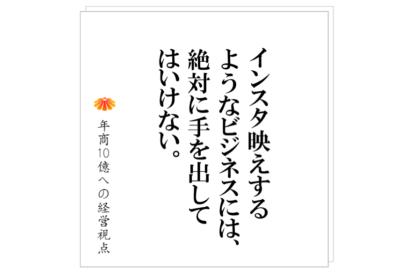 コラム№210