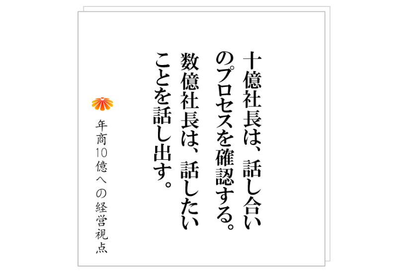 №244:なぜ、ほとんどのベンチャー企業が、消えていくのか。その理由は、事業にあるのではなく、〇〇にあります。