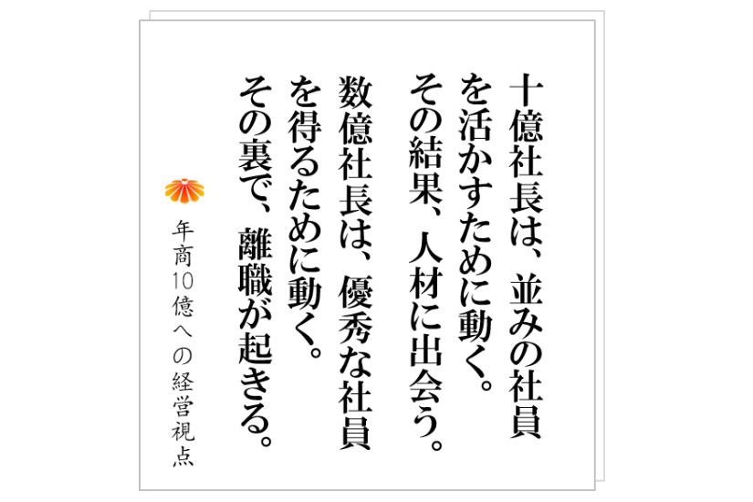 №245:〇〇の無い中小企業は新卒者を求める。その理由は、だましやすい、文句を言わないから!?