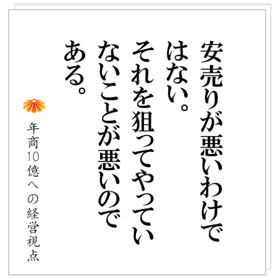 No.256:どういう時に、別会社を起こすのか?特殊加工業K社は、いまの事業では、年商5億が限界と感じていた。