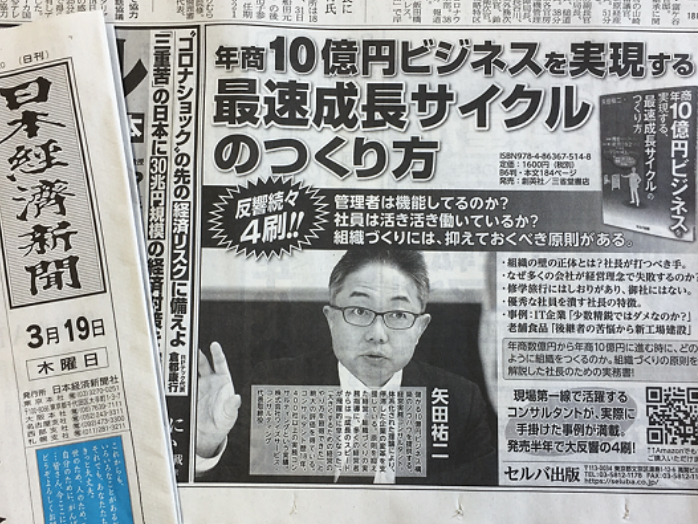 最新刊「年商10億円ビジネスを実現する、最速成長サイクルのつくり方」