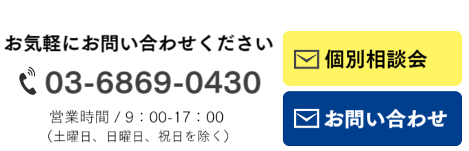 03-6869-8387