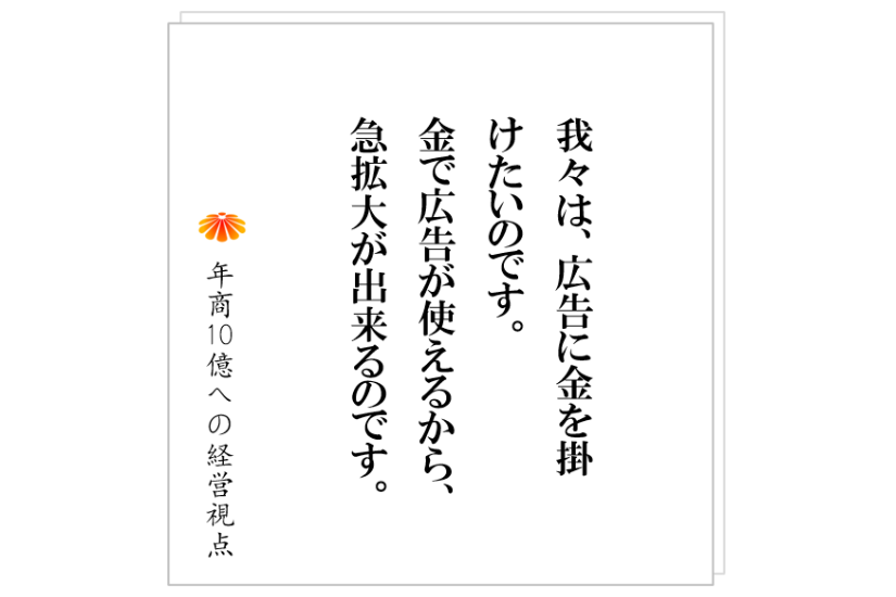 №337:父の代からの30年間儲かっていないN社の復活の話。いまは、ホームページから月に60件の受注があります。