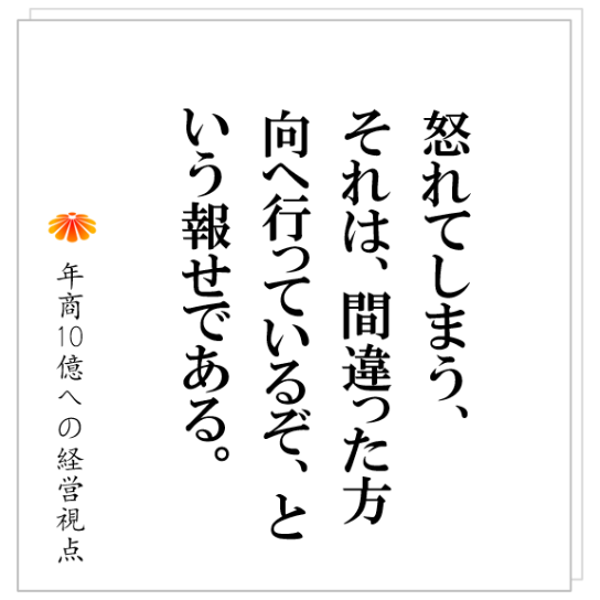 No.356:仕組みと人と組織の関係の全体像。H社長が女性社員に怒ってしまったエピソード