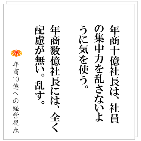 No.357:事業家に最も必要なこと。マルチタスクを得意とする社長が、絶対に成功しない理由とは?