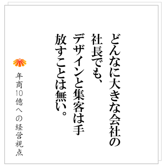 No.358:ブランド戦略:事業を飛躍させるために、ネーミングやデザインをどう考えるのか?