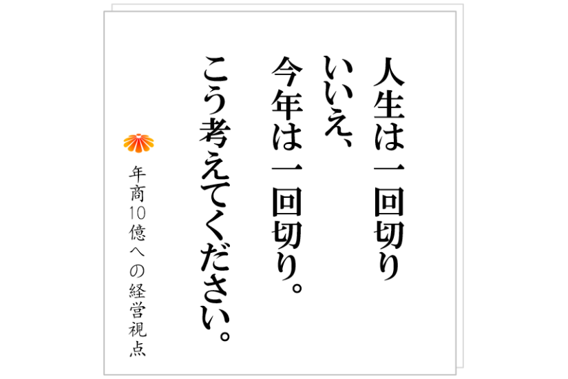 №426:成功する社長は、趣味や休日とどのように向かい合っているのか?