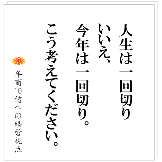 No.426:成功する社長は、趣味や休日とどのように向かい合っているのか?
