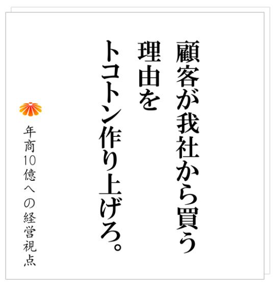 No.518：付加価値（粗利率）の低い事業をどう変革するのか？