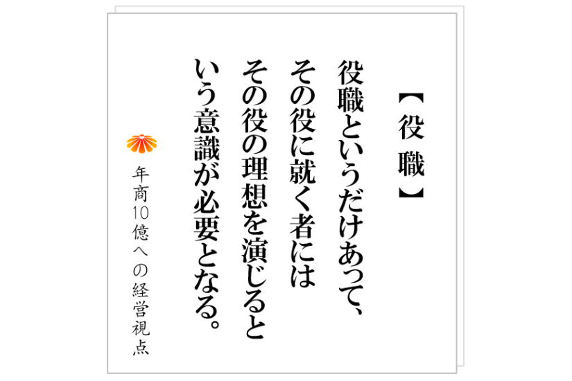 №460:採用した人が次々と辞めていく。人が定着しない会社の特徴とは?