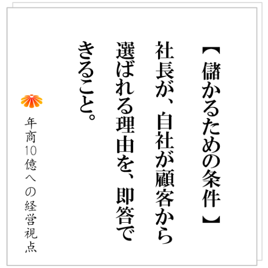 No.463:弱いビジネス。考えるべきは事業モデルの変革か、それとも、他分野での新規事業か。