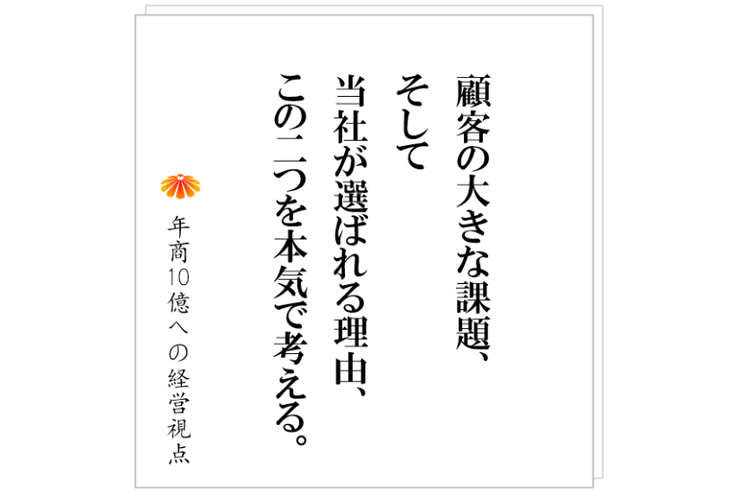 №482:日本とミャンマーの関係からビジネスの原則を見る