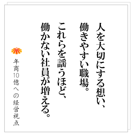 No.479:結局、強い会社とはどのような会社なのか?その会社の社長がやっていることとは?