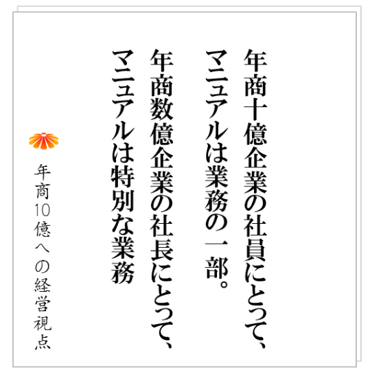 No.132:ホームページが更新できていない会社に共通していること、、、〇〇が無い!