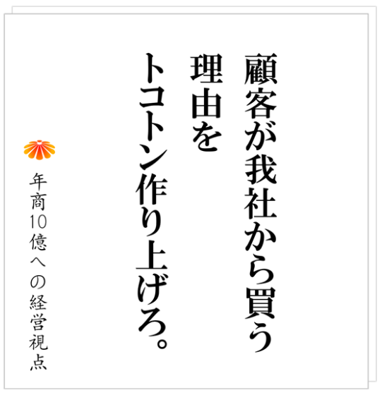 No.518：付加価値（粗利率）の低い事業をどう変革するのか？