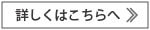 お客様実例－株式会社きになる様