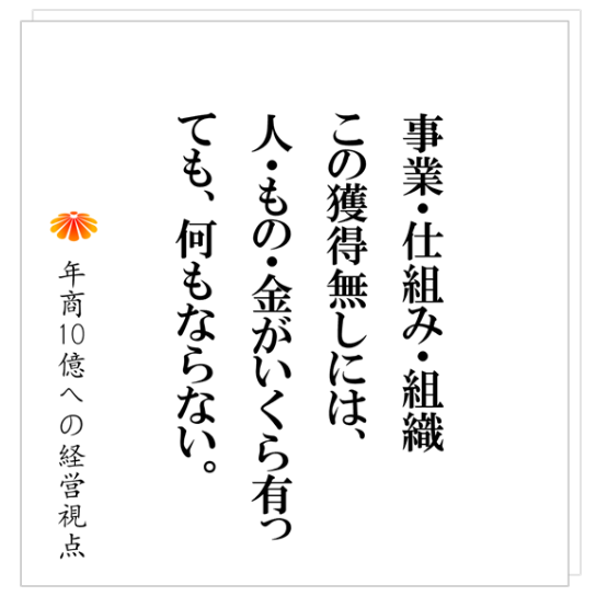 No.515：そもそもなぜ社員は辞めるのか？入社後〇か月でその理由を推察する