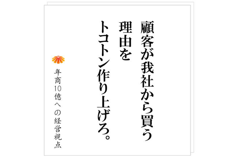 №518：付加価値（粗利率）の低い事業をどう変革するのか？