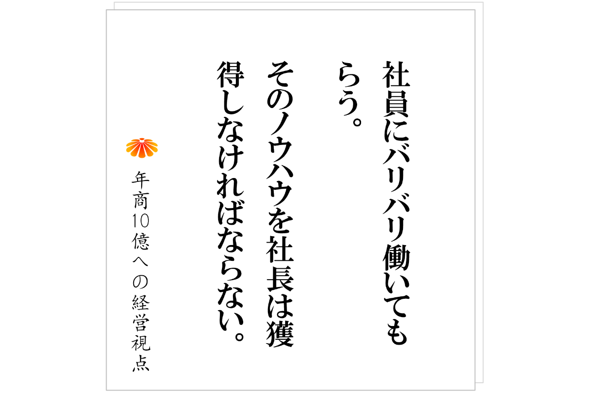 №537:社員にこだわるな!中小企業がフリーランス(業務委託)活用で強くなる方法