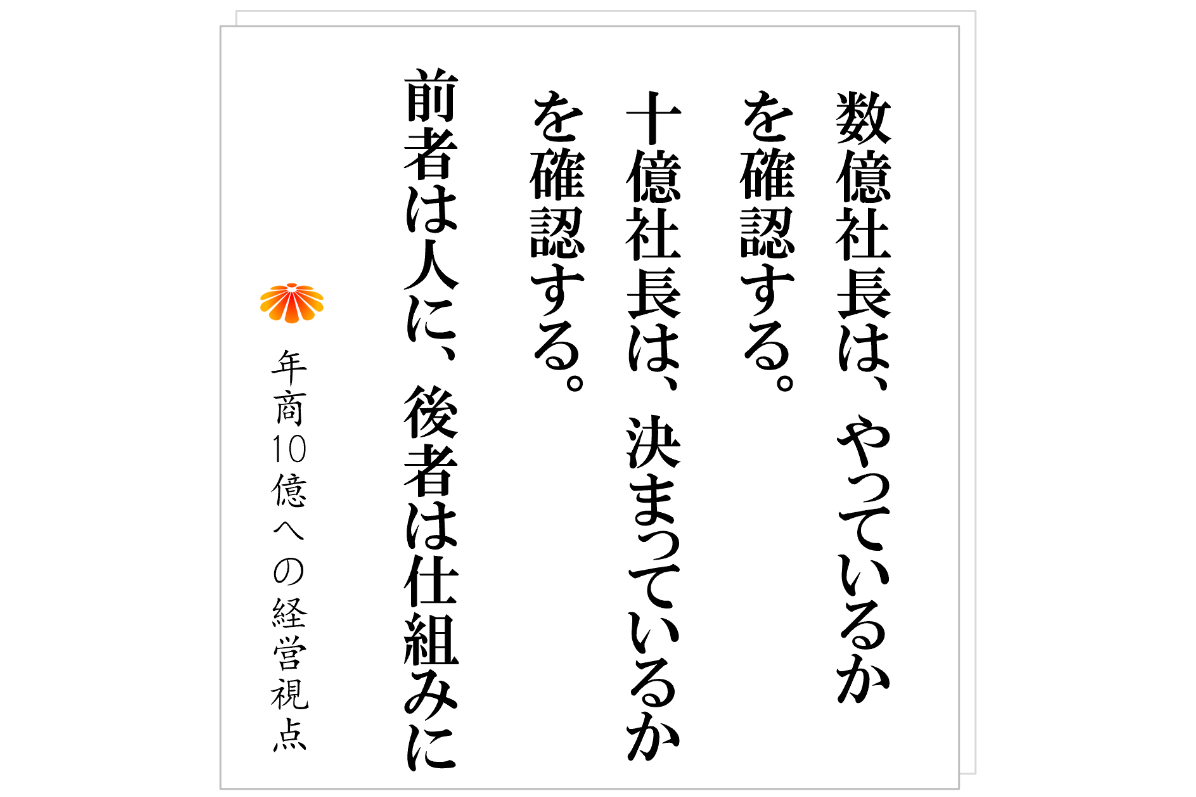 №564：「決まっていますか」──曖昧な方針が現場を迷わせる