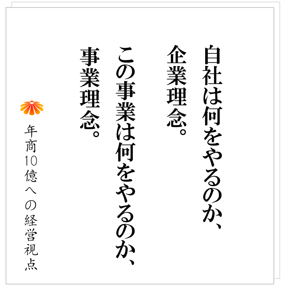 No.543：売上低下の原因は「商品」ではない──ズレたのは“顧客像”だった