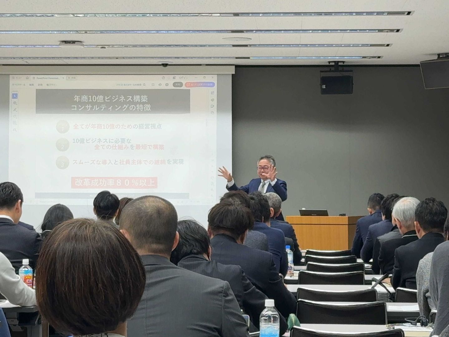 儲かる１０億ビジネス５大戦略セミナー