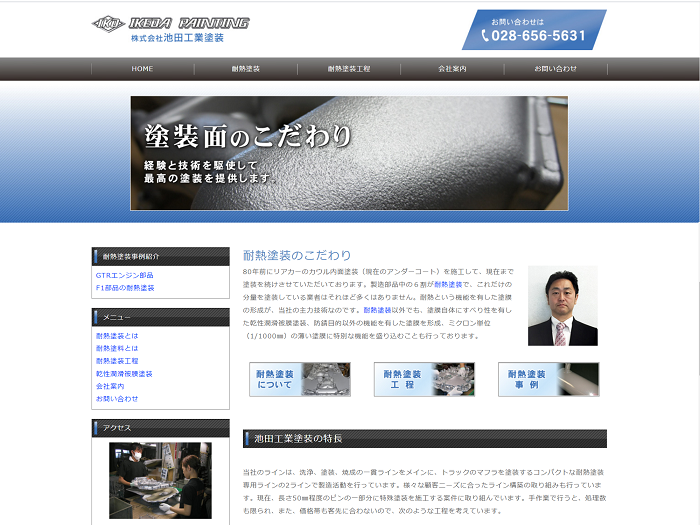 推薦の声-株式会社エス・ピー・エス様