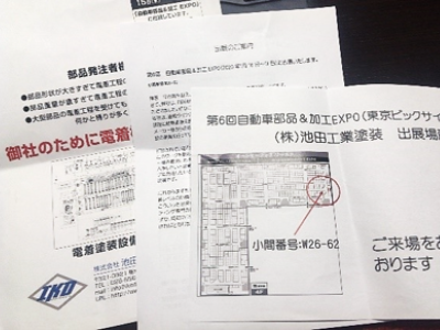 推薦の声-株式会社エス・ピー・エス様