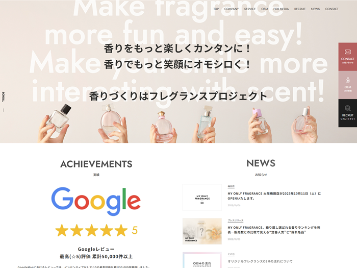 株式会社フレグランスプロジェクト様HP